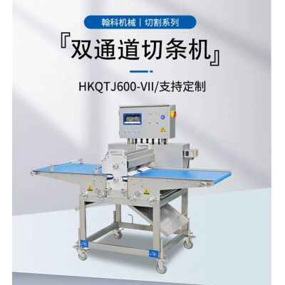 翰科牛羊肉切條/絲機 均勻切割