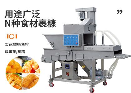 帶您了解下全自動裹糠機的特點