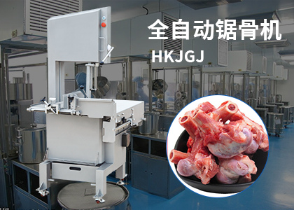 中國(guó)成為豬肉主要消費(fèi)國(guó)，鋸骨機(jī)發(fā)展前景喜人